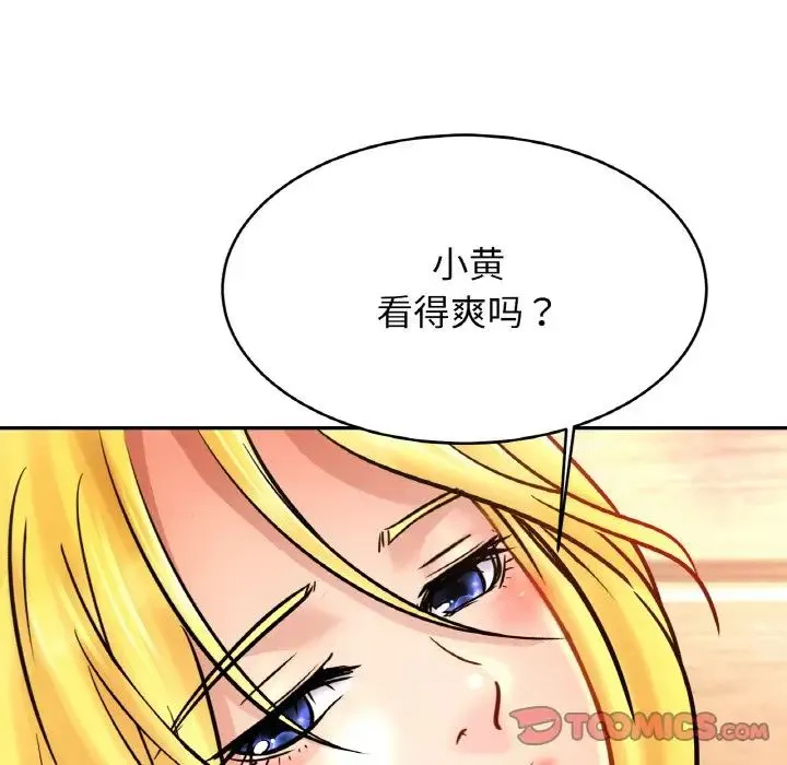 亲密一家人 第37話 第63页