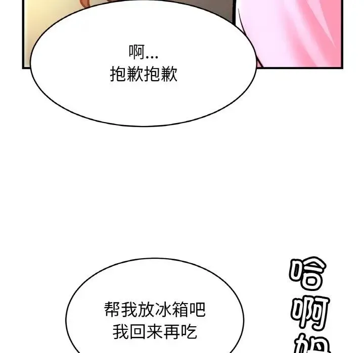 亲密一家人 第37話 第88页