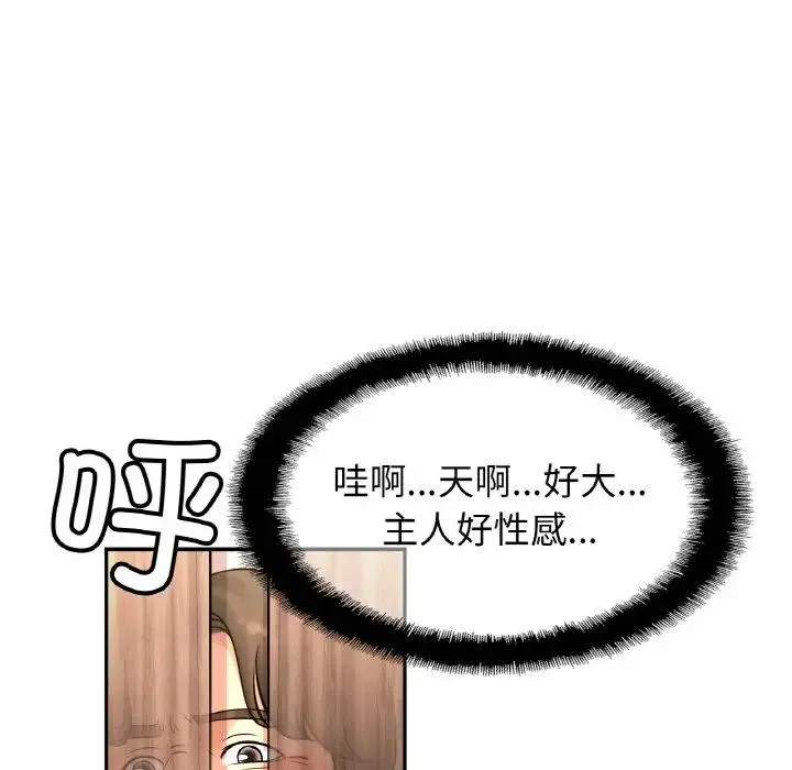 亲密一家人 第37話 第31页