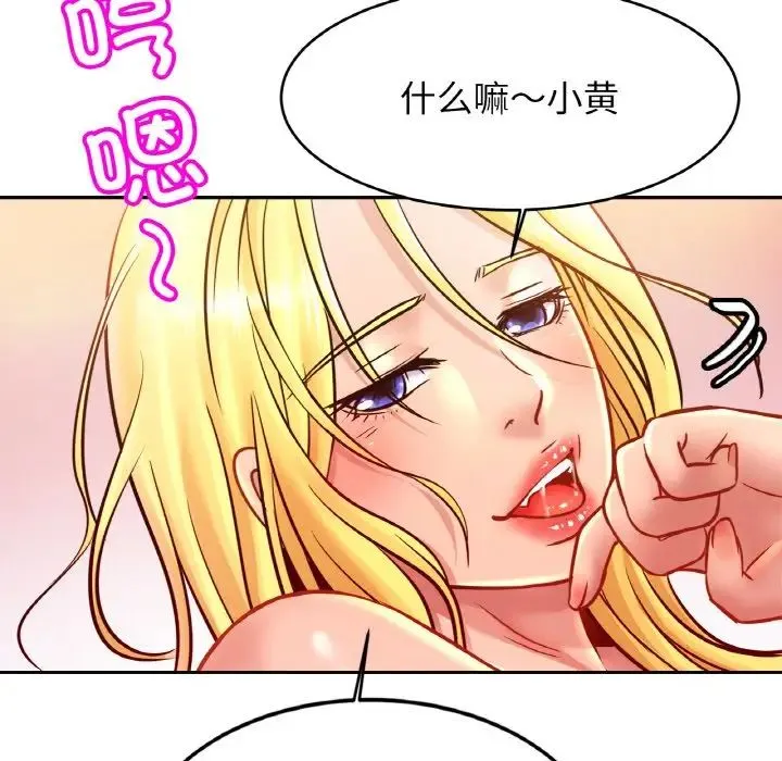 亲密一家人 第37話 第61页