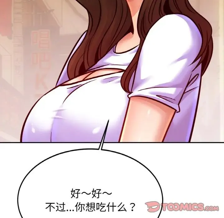亲密一家人 第37話 第129页