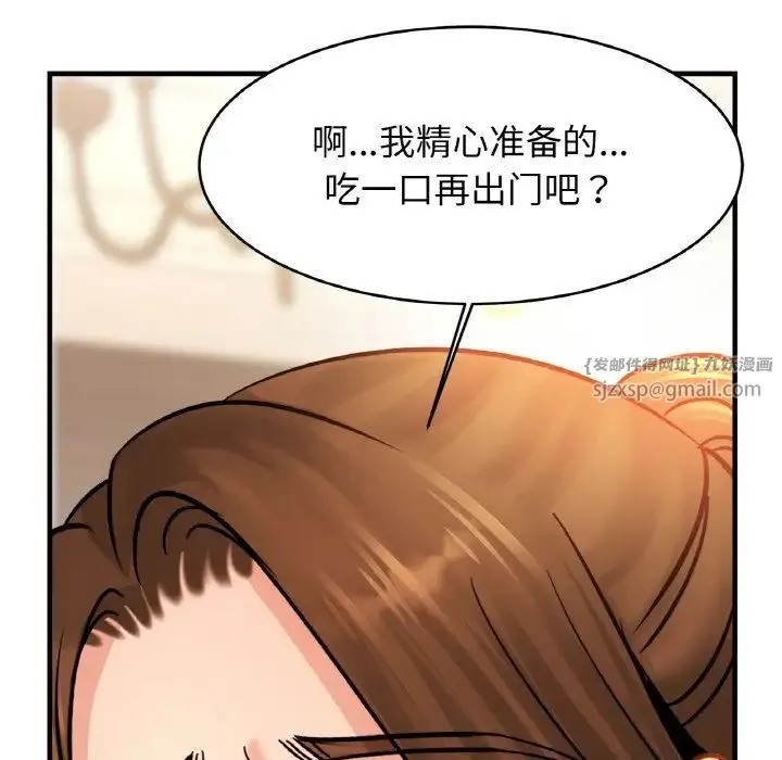 亲密一家人 第37話 第86页
