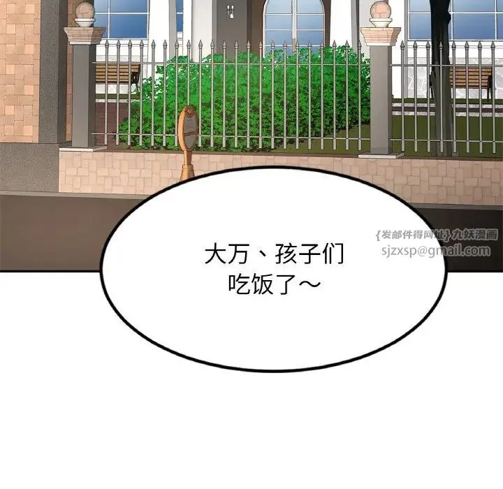 亲密一家人 第37話 第77页