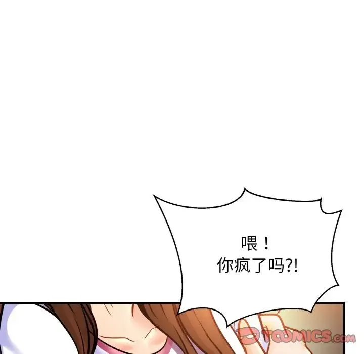 亲密一家人 第37話 第93页