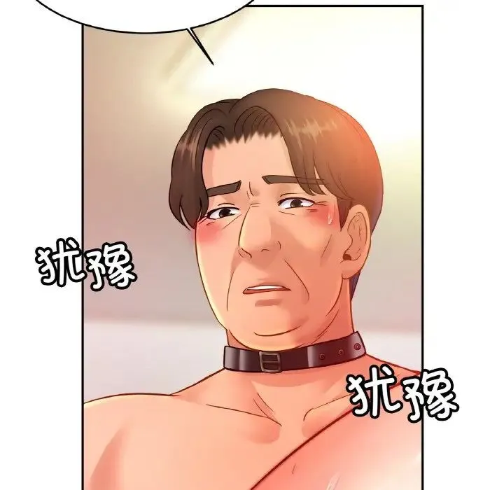 亲密一家人 第37話 第71页