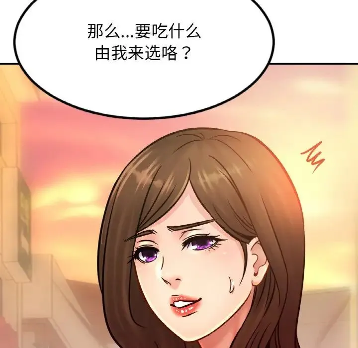 亲密一家人 第37話 第128页