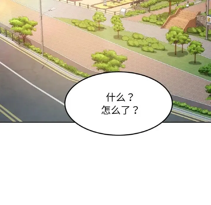 亲密一家人 第37話 第7页