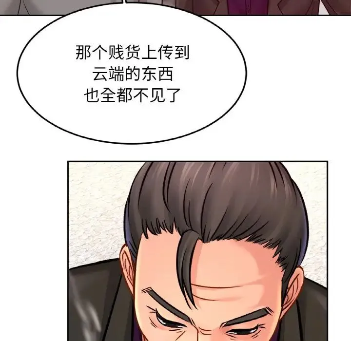 亲密一家人 第37話 第13页