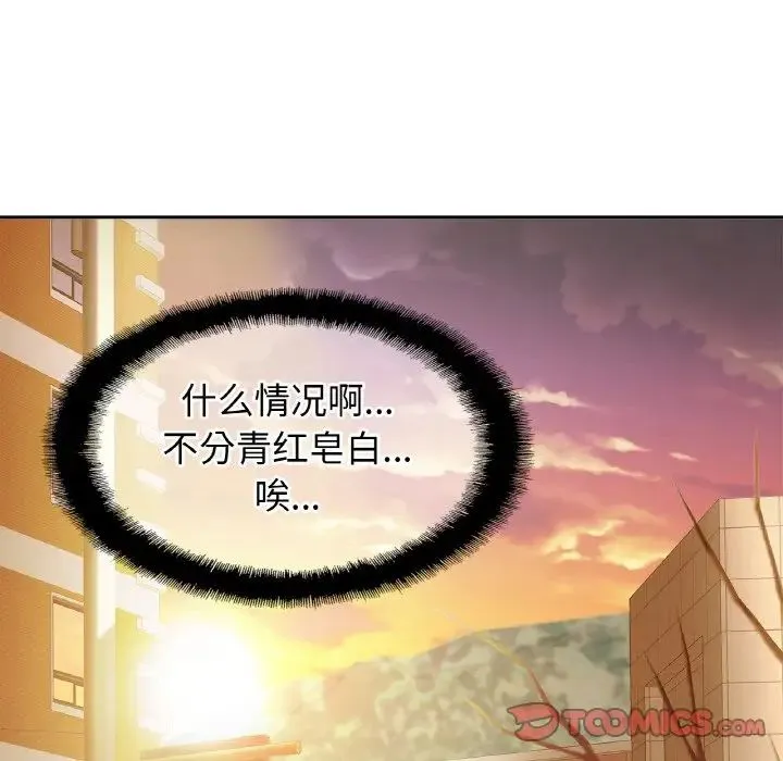 亲密一家人 第37話 第114页
