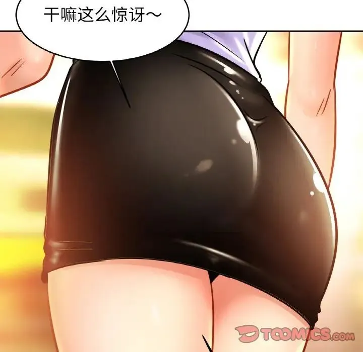亲密一家人 第37話 第123页