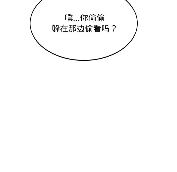 亲密一家人 第37話 第62页