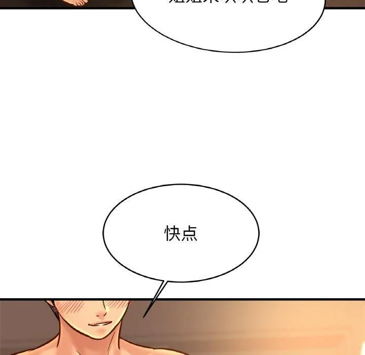亲密一家人 第54話 第68页