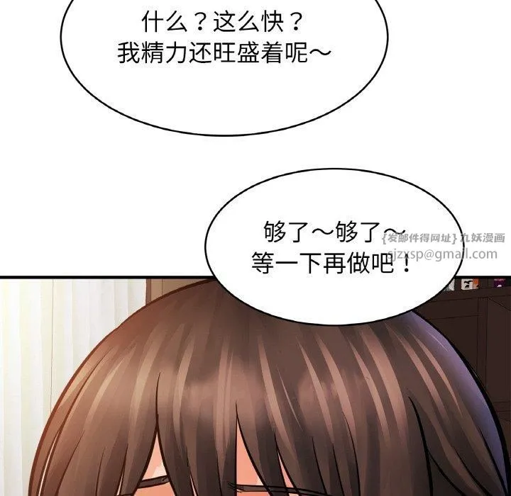 亲密一家人 第54話 第64页