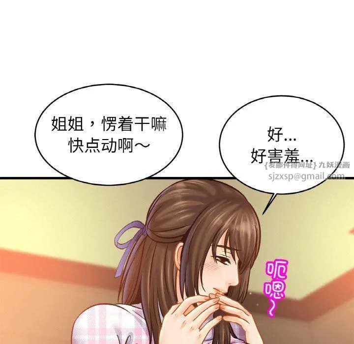 亲密一家人 第54話 第103页