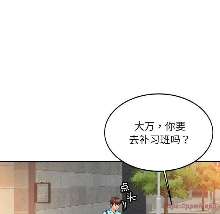 亲密一家人 第54話 第130页