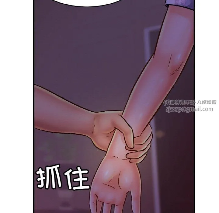 亲密一家人 第54話 第7页