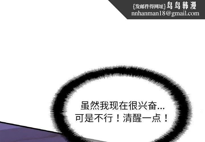 亲密一家人 第54話 第1页