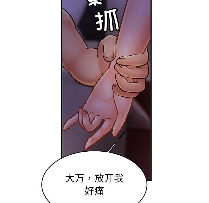 亲密一家人 第54話 第11页