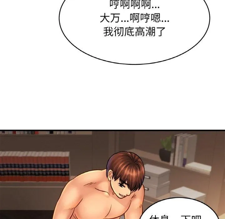 亲密一家人 第54話 第62页