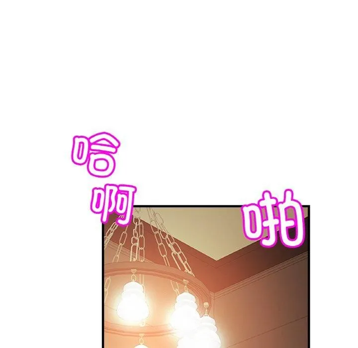 亲密一家人 第54話 第17页