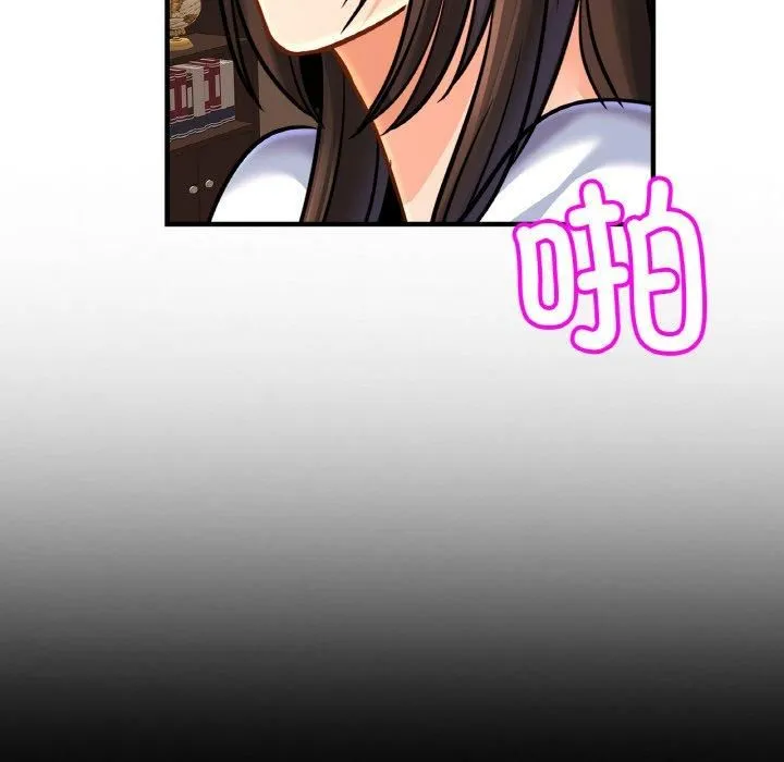 亲密一家人 第54話 第32页