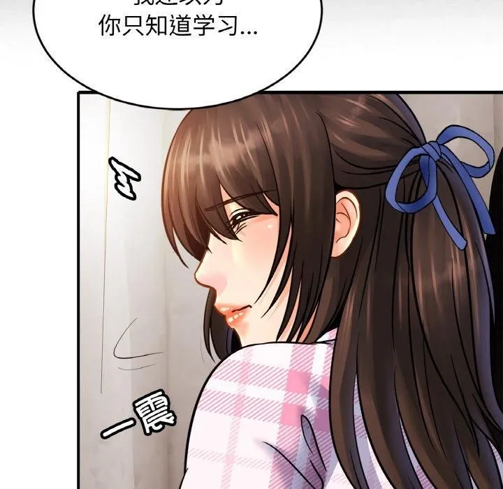 亲密一家人 第54話 第42页