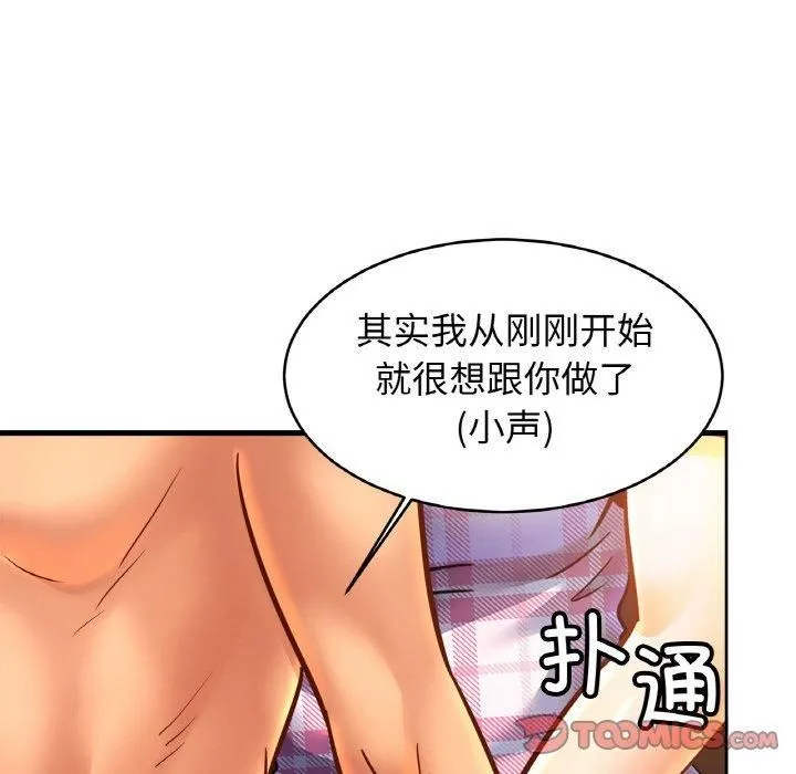 亲密一家人 第54話 第93页