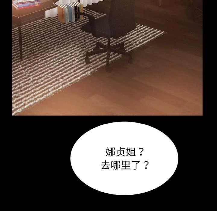 亲密一家人 第54話 第37页