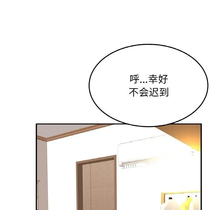 亲密一家人 第54話 第121页