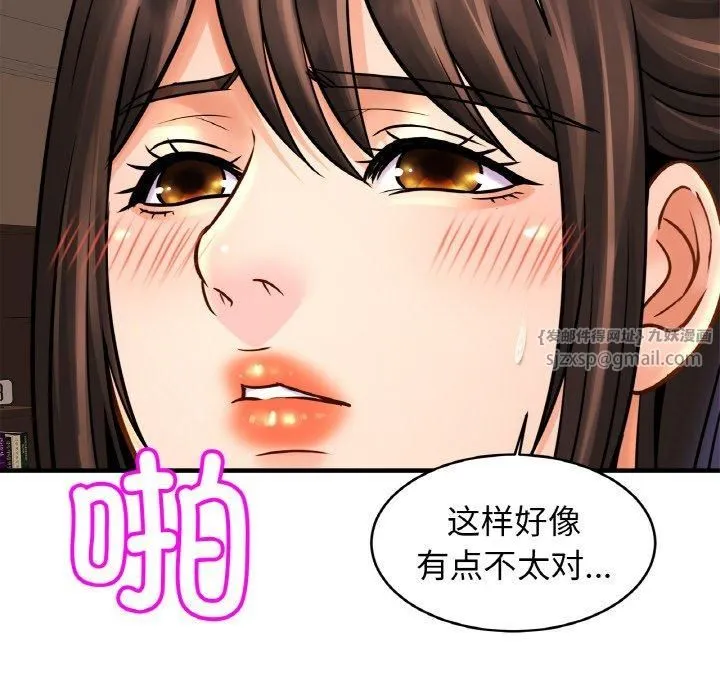 亲密一家人 第54話 第26页