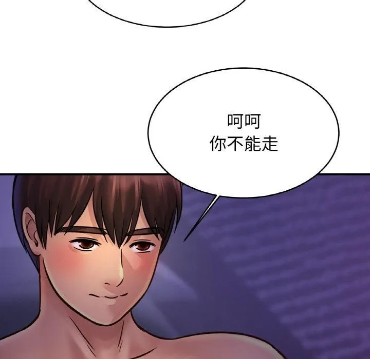 亲密一家人 第54話 第12页