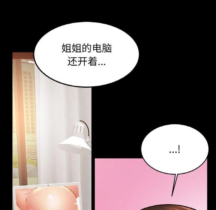 亲密一家人 第54話 第38页