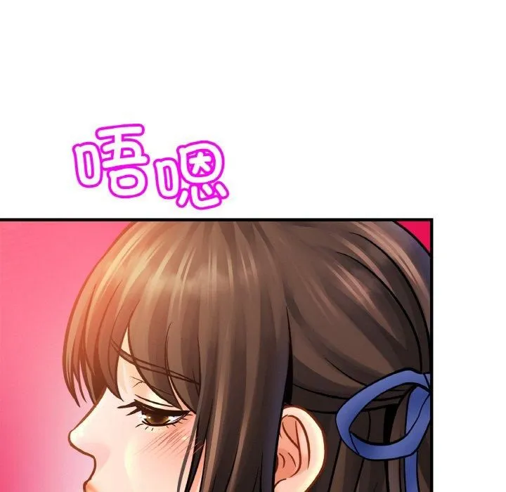 亲密一家人 第54話 第74页