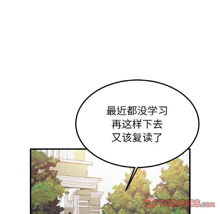 亲密一家人 第54話 第123页
