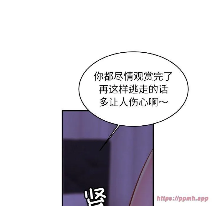 亲密一家人 第54話 第10页