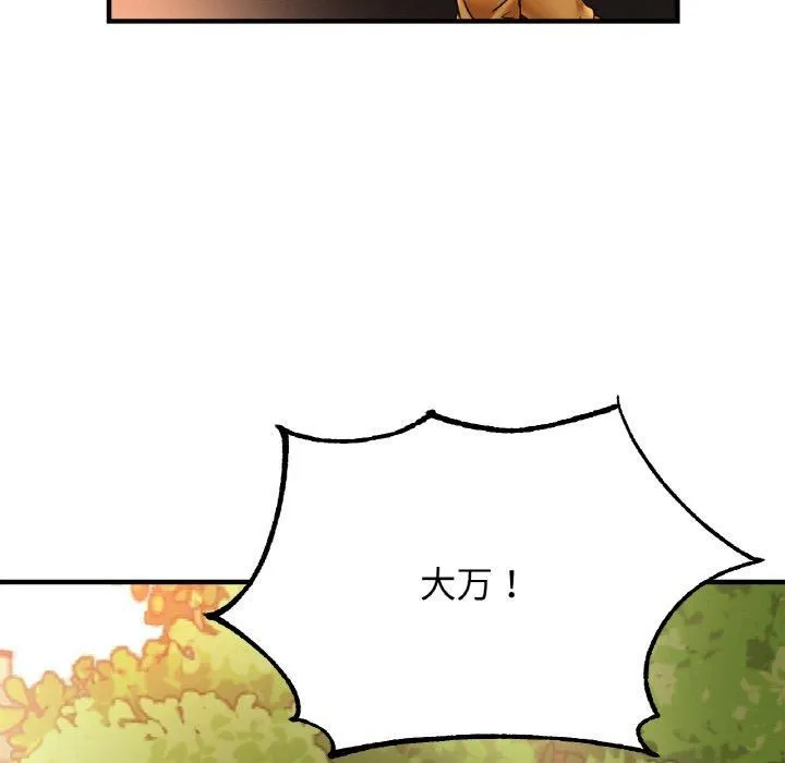 亲密一家人 第54話 第125页