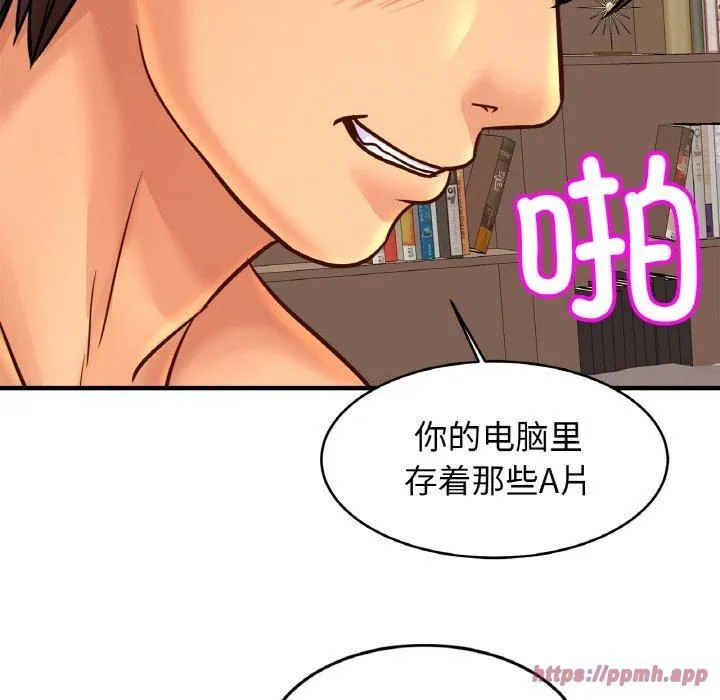 亲密一家人 第54話 第30页
