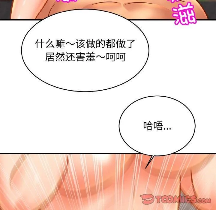 亲密一家人 第54話 第105页