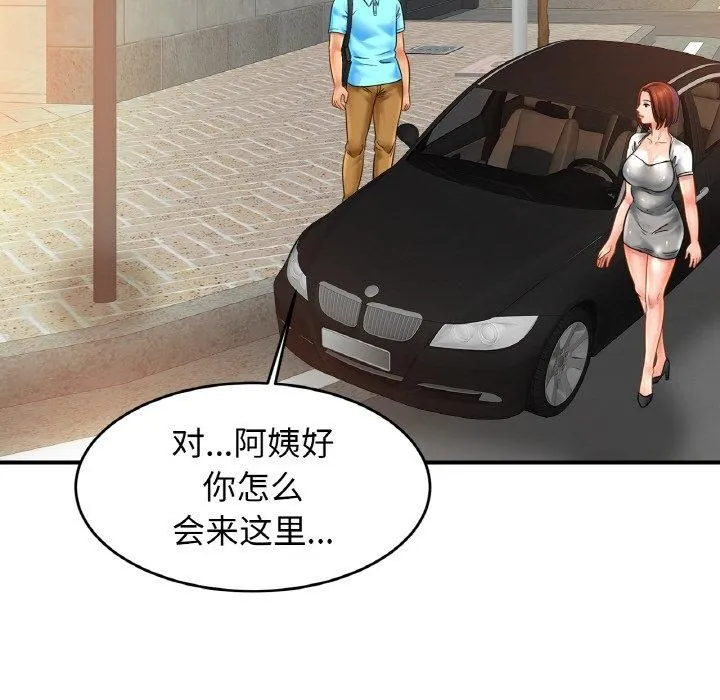 亲密一家人 第54話 第131页