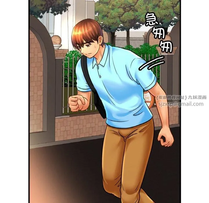 亲密一家人 第54話 第124页