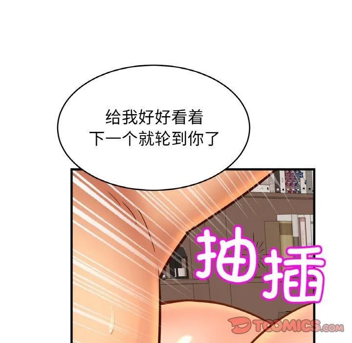 亲密一家人 第54話 第27页