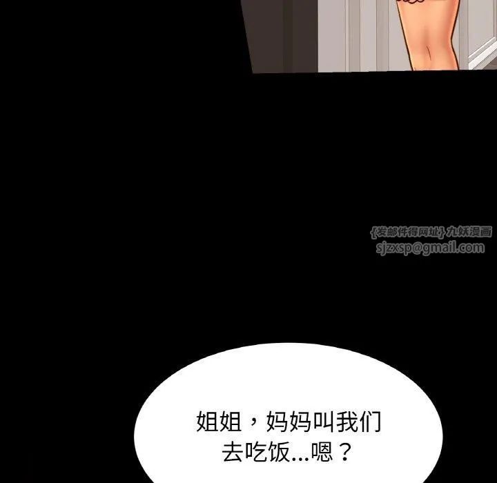 亲密一家人 第54話 第35页
