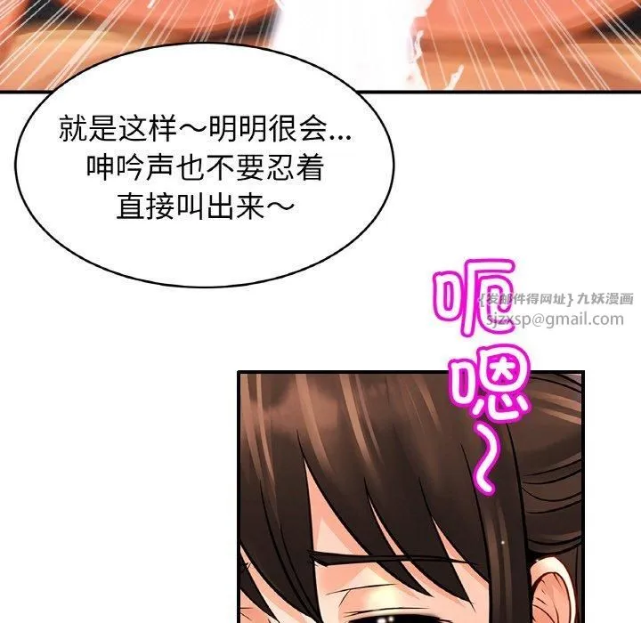 亲密一家人 第54話 第107页
