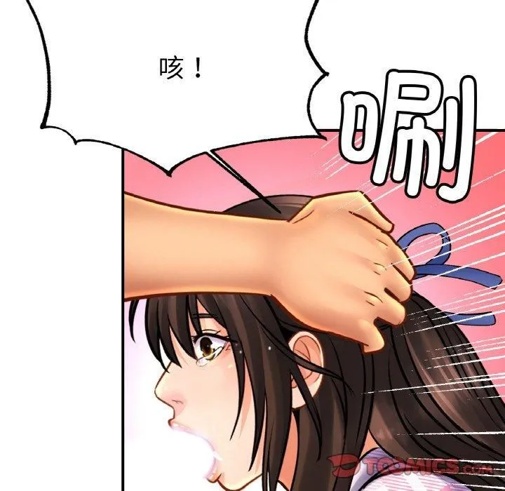亲密一家人 第54話 第81页