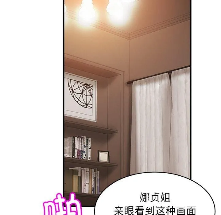 亲密一家人 第54話 第18页