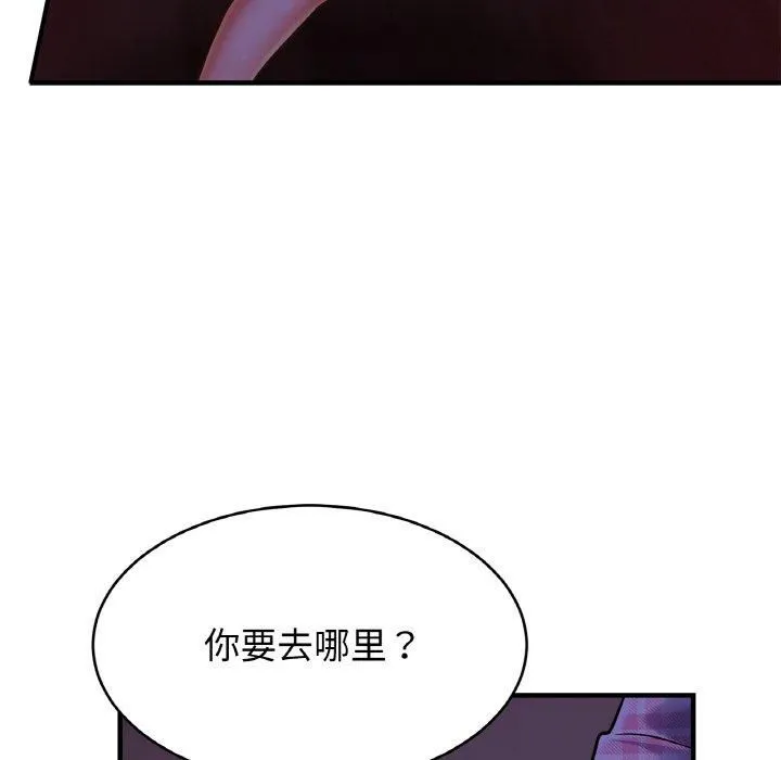 亲密一家人 第54話 第6页