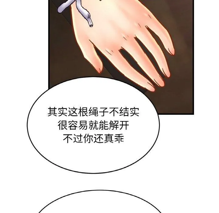 亲密一家人 第54話 第88页