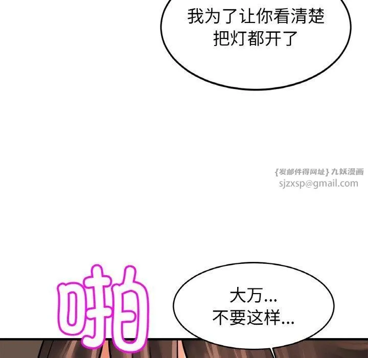 亲密一家人 第54話 第25页