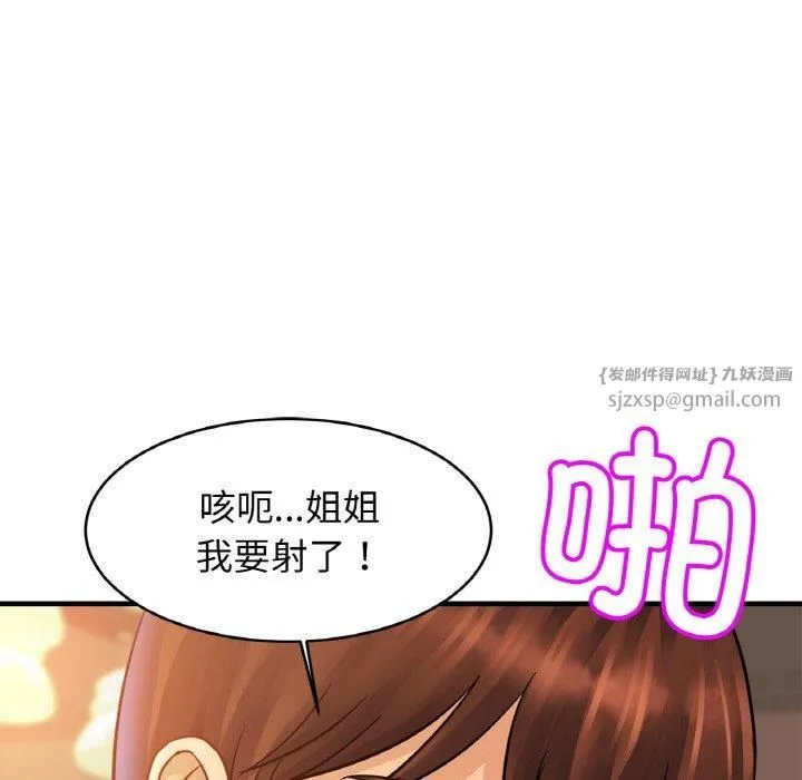 亲密一家人 第54話 第58页