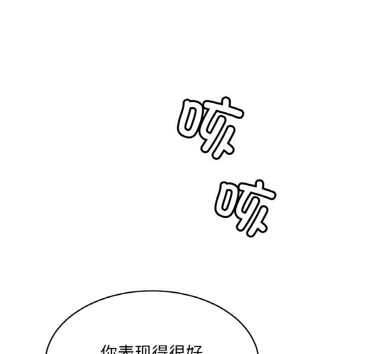 亲密一家人 第54話 第86页
